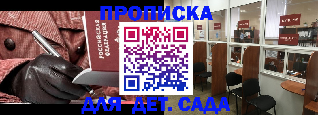 прописка для военкомата в Нерчинске