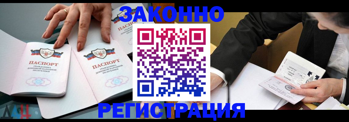 прописка иностранных граждан в Нерчинске