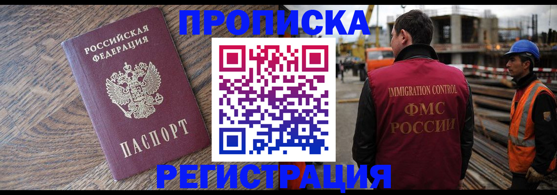 прописка для военкомата в Нерчинске